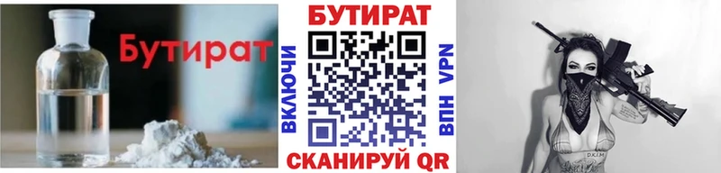 что такое наркотик  Мамоново  Бутират GHB 