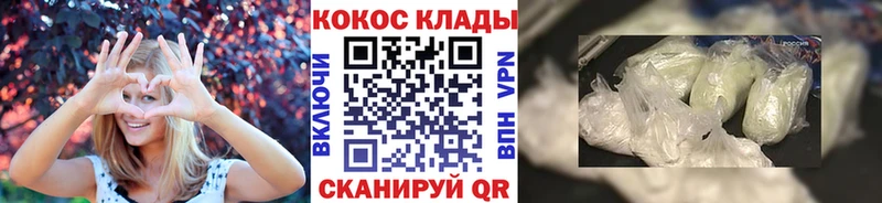 КОКАИН Колумбийский дарнет шоп Мамоново