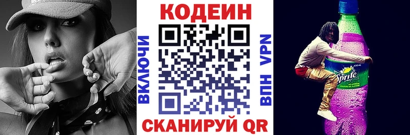 Кодеиновый сироп Lean Purple Drank Мамоново