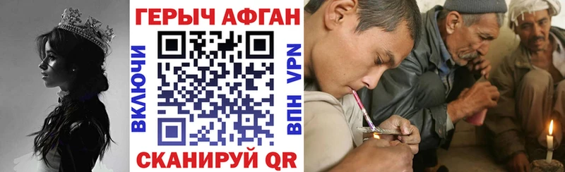 ГЕРОИН герыч  Мамоново 