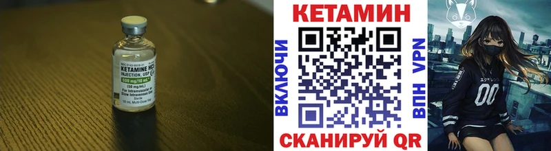 мега зеркало  Мамоново  КЕТАМИН VHQ 
